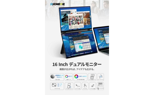 EHOMEWEI デュアルモニター QLED タッチパネル 16インチ 2.5K 薄型6mm｜ふるさと納税 家電 [1311]