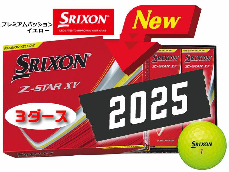 【ふるさと納税】ゴルフボール　スリクソン　Z-STAR　XV9　イエロー【3ダース　/36球入り】