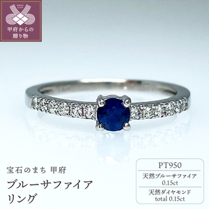 Pt950 天然ブルーサファイアリング IB-F050624