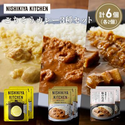 ふるさと納税 岩沼市 3種  レトルト カレー アソート (40)各2個 にしき [No.5704-1419]