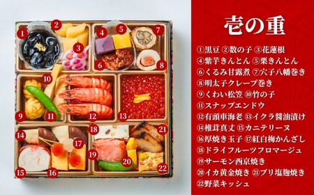 【100セット限定】日本料理きふねの豪華おせち二段重（2～3人前）2027年おせち 日時指定可 冷蔵 おせち料理  お正月