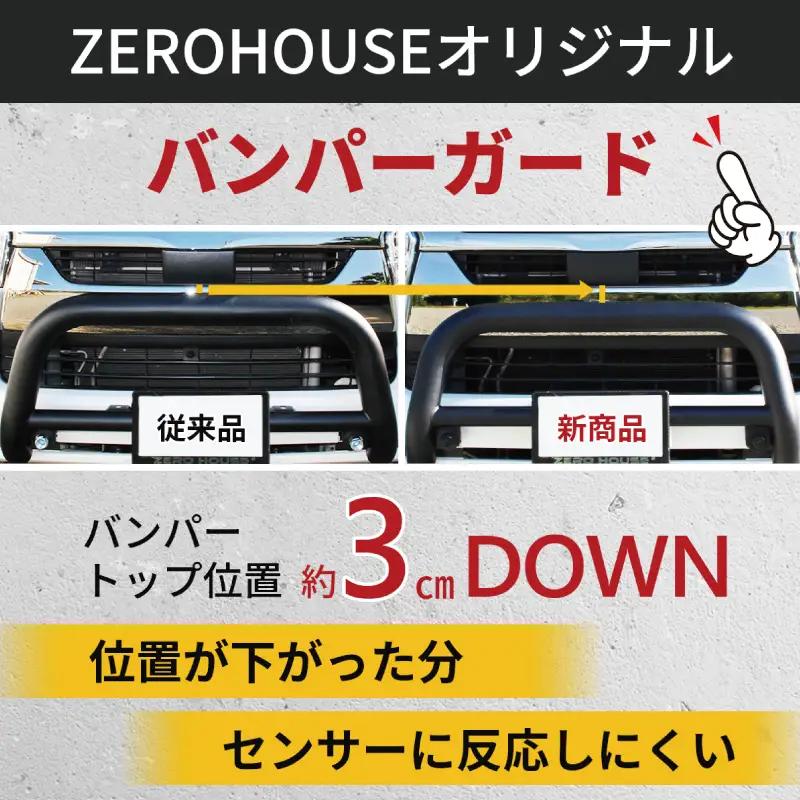 ハイエース バンパー グリル ガード マットブラック ワイドボディ用