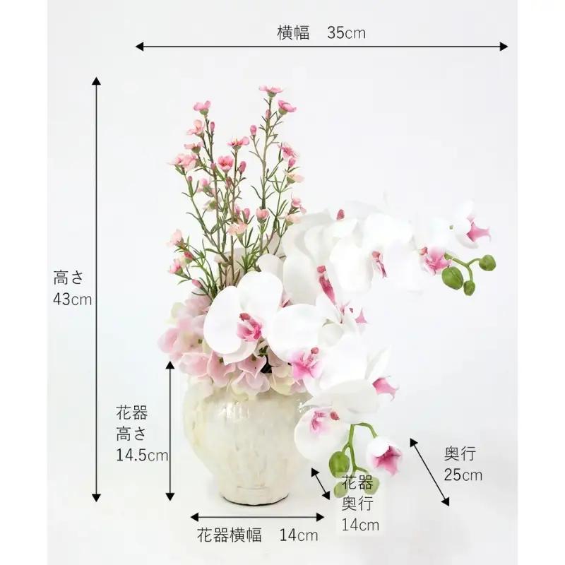 エミリオ・ロバ アートフラワー ファレノプシス リップピンク2L 造花 胡蝶蘭 ギフト