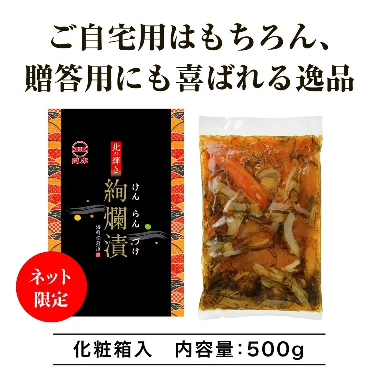 【道水の高級海鮮松前漬け】絢爛漬け500g 北海道 産地直送 HOKD002