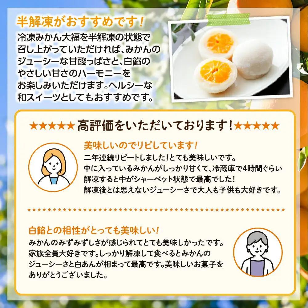 和菓子 甘仙堂 みかん丸ごと1個入った みかん大福 6個入り 大福 和菓子 スイーツ