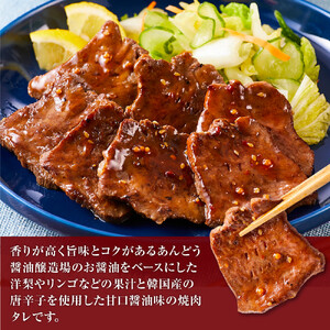 オリジナル焼肉のタレ漬け　厚切り牛タン　2400g