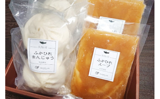 気仙沼産ふかひれ三昧『福』セット ふかひれスープ ×2袋 & ふかひれ饅頭 ×4個 [SUNPLUS 宮城県 気仙沼市 20562508] 惣菜 フカヒレ ふかひれ 鱶鰭 セット 詰め合わせ 冷凍