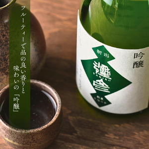 日本酒 泉流 彌彦 純米吟醸酒･吟醸酒 720ml各1本の飲み比べセット | 日本酒 新潟