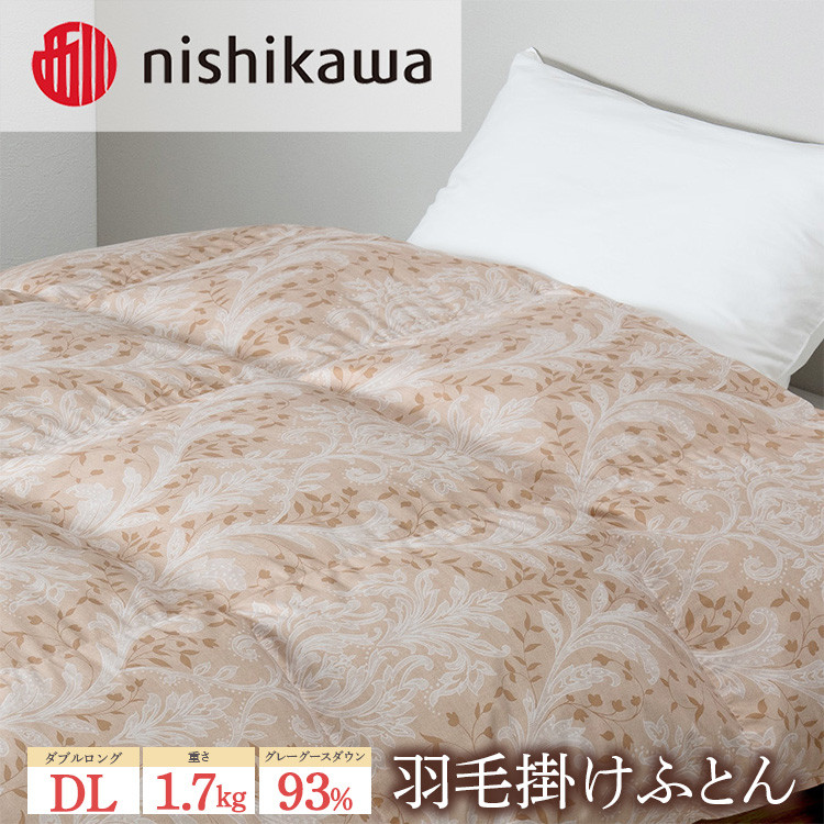 
nishikawa(西川)の羽毛掛けふとん(DL)190×210cm LP3653 KA23006005/B10 ※離島への配送不可
