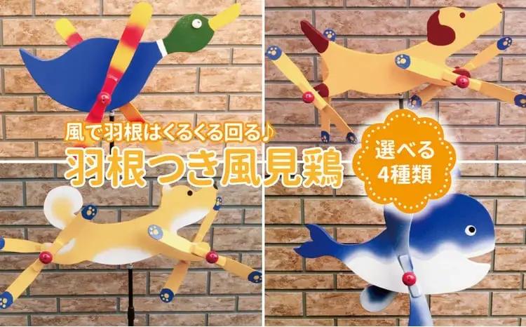羽根つき風見鶏（木工品）〈 風見鶏 風車 ガーデニング オーナメント アクセサリー ガーデン 雑貨 庭 インテリア 回転 鳥 犬 くじら かざぐるま 屋外 花壇 園芸 置物 飾り 無垢材 オブジェ 〉 くじら