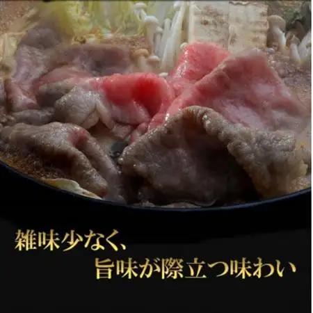 しまね和牛　モモスライス　450g【配送不可地域：離島】【1463376】