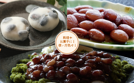 国産 あずき 3種 1kg以上 セット (ぬれ あずき200g × 2) 金時かのこ (160g 2