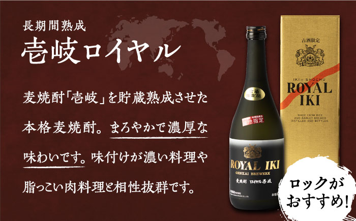 【全6回定期便】極上 壱岐焼酎 飲み比べ 3本セット《壱岐市》【下久土産品店】 酒 麦焼酎 壱岐 長崎 本格焼酎 セット 飲み比べ [JBZ038] 162000 162000円
