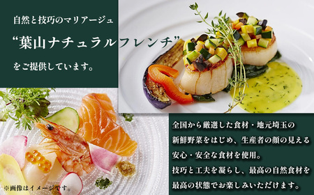 eglise de 葉山庵 お食事券　6,000円分　【11100-0632】