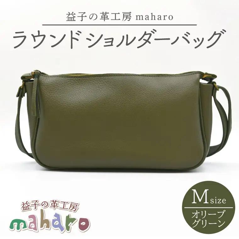ラウンドショルダーバッグ Mサイズ オリーブグリーン AX116-4