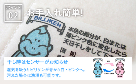 [セミダブル] 日本製 感湿センサー付 除湿シート (東洋紡「モイスファイン(R)」使用) [1346]