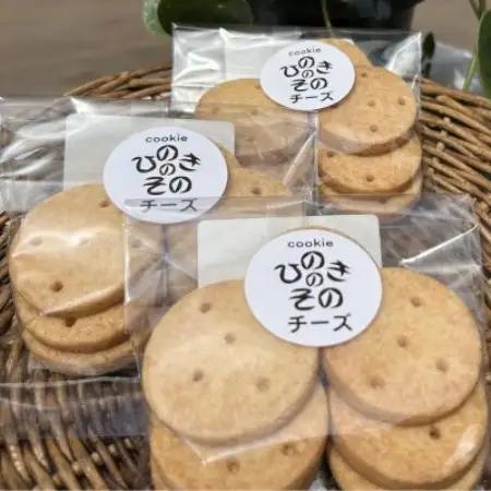 【思いやり型返礼品】「ひのきのその」手づくりクッキー(チーズ)3袋セット【1739827】