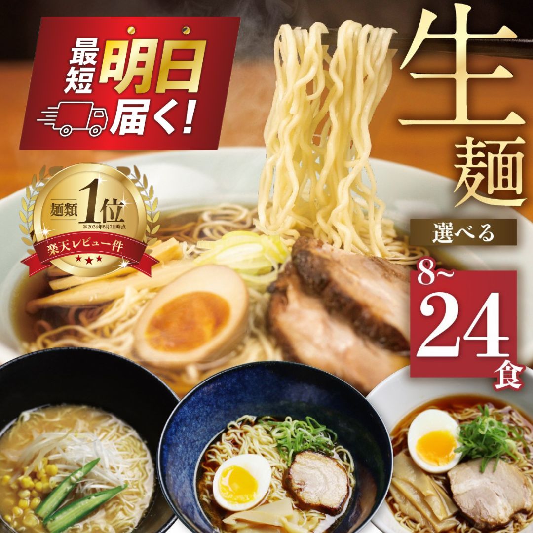 ラーメン堪能セット 醤油・有名店コラボ・味噌 老田屋 3種11食 令和記念