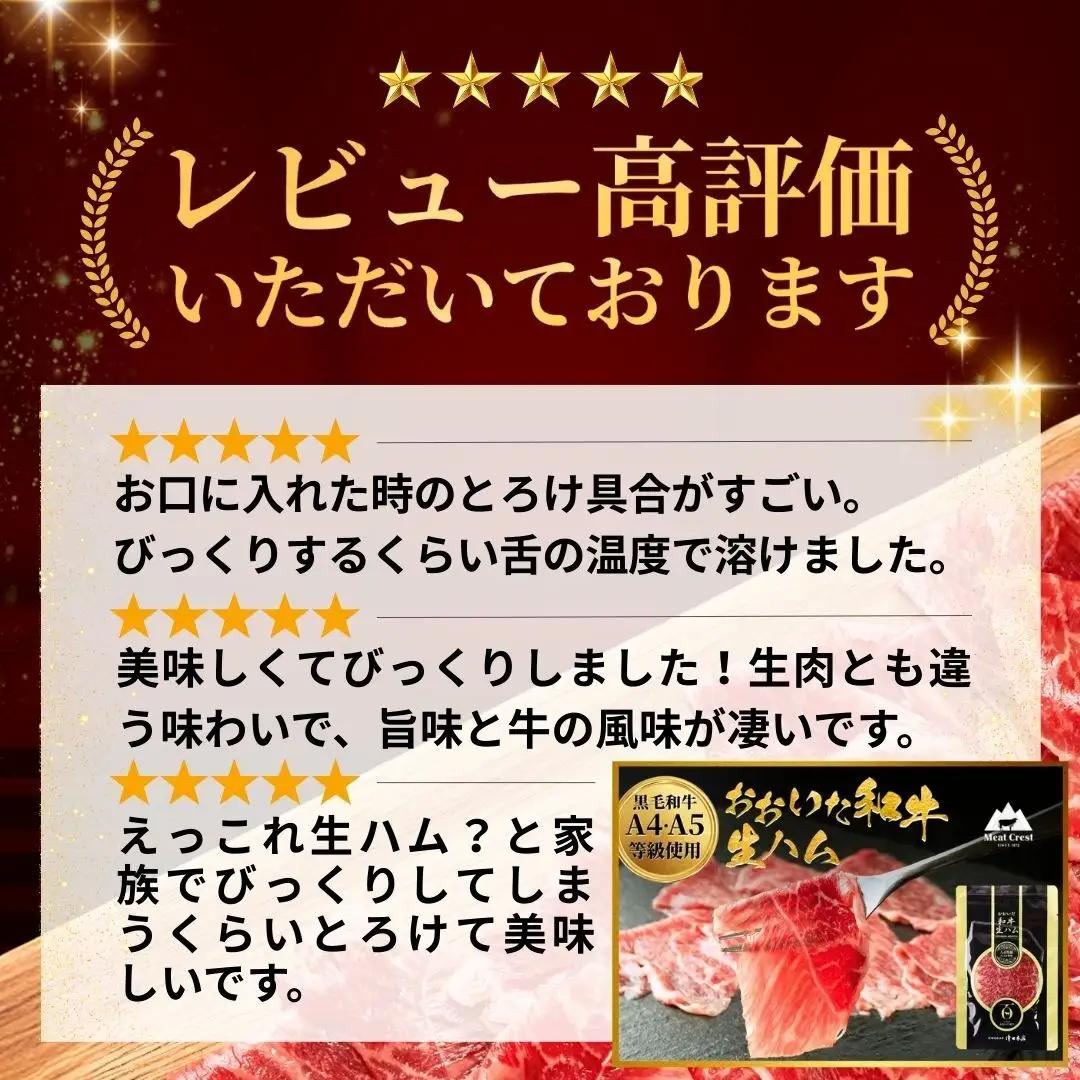 おおいた和牛もも生ハム 500g | 生ハム