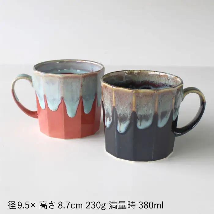 【波佐見焼】ドレイン ペア マグカップ (黒・ピンク) 食器 皿 【石丸陶芸】 [LB50]  波佐見焼