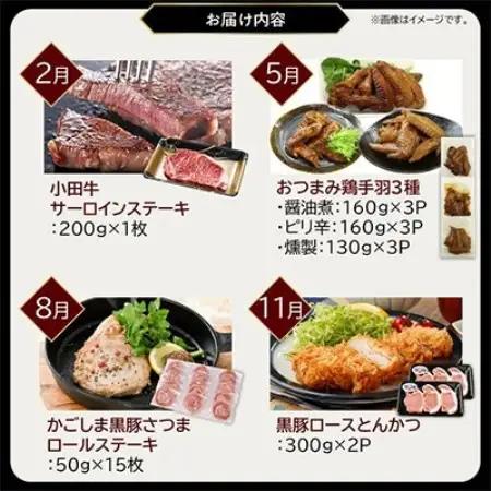 【発送月固定定期便】黒の極定期便　ライト全4回【配送不可地域：離島】【4014779】