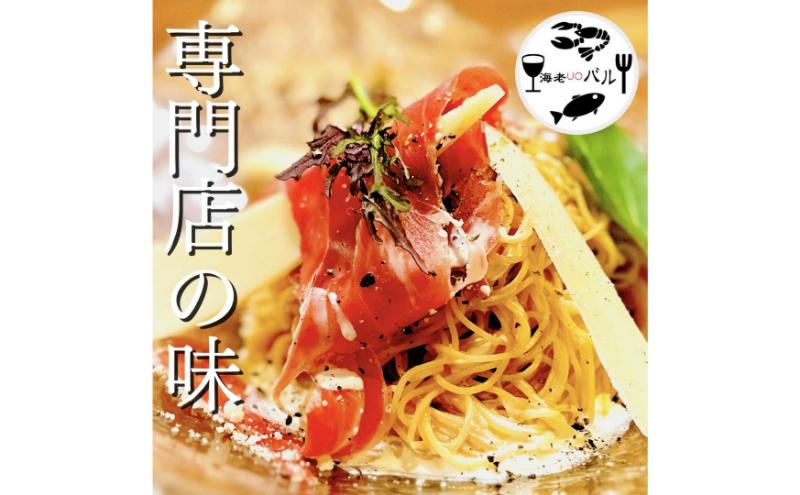 生ハムとパルメザンチーズスライスの冷製カルボナーラス