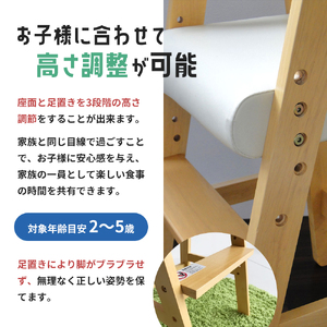 キッズハイチェアー(ナチュラル) キッズ 入学祝 子供用 子ども用 新生活 インテリア 家具 おしゃれ かわいい 椅子 いす チェア 木製 市場家具 いちば イチバ ICHIBA koti 赤ちゃん用
