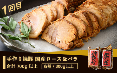 定期便 ≪6ヶ月連続お届け≫ お楽しみ お肉屋さんの惣菜 国産牛 国産豚 国産鶏 [e03-f002]