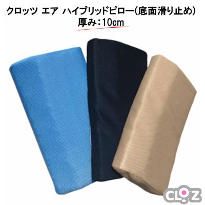 ふるさと納税 国東市 クロッツ エア ハイブリッドピロー / 厚み:10cm / ネイビー_2006R-2