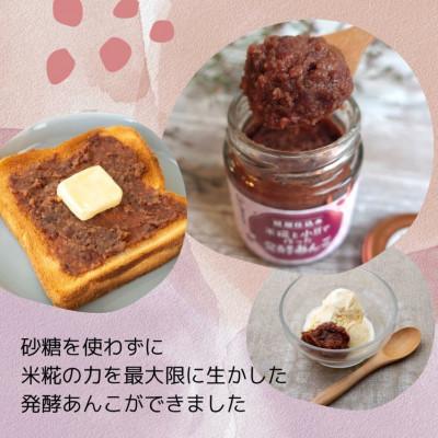 ふるさと納税 郡山市 米糀と小豆で作った発酵あんこ1箱(15個) |  | 02