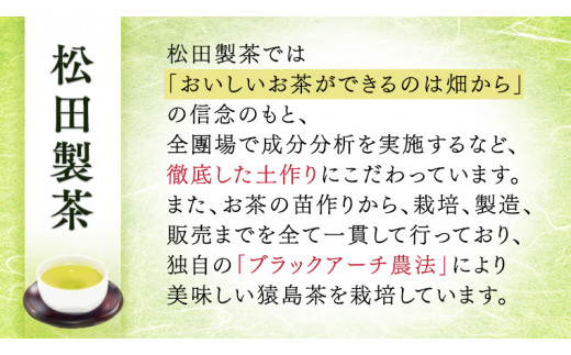 猿島茶 贈答用 茶葉セット（85g×3種）【茨城県共通返礼品／八千代町】  [DV006sa]