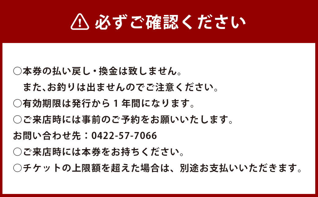 真野眼鏡 眼鏡 仕立券 （6万円分）