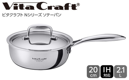 ビタクラフト Nシリーズ ソテーパン 20cm フライパン