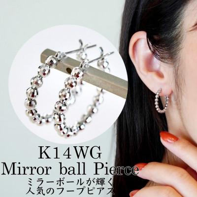 ふるさと納税 昭和町 K14WG ホワイトゴールド ミラーボール フープピアス 保証書付 KO-0016