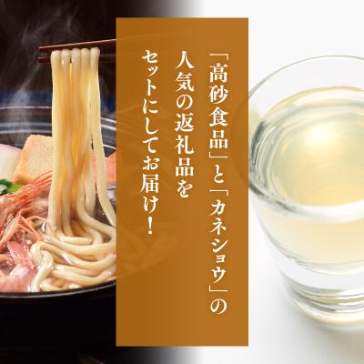 ふるさと納税 平川市 ご当地人気セット 高砂食品　青森なべ焼うどん 5食×カネショウ　濁りりんご酢 細雪500ml×1本 |  | 01