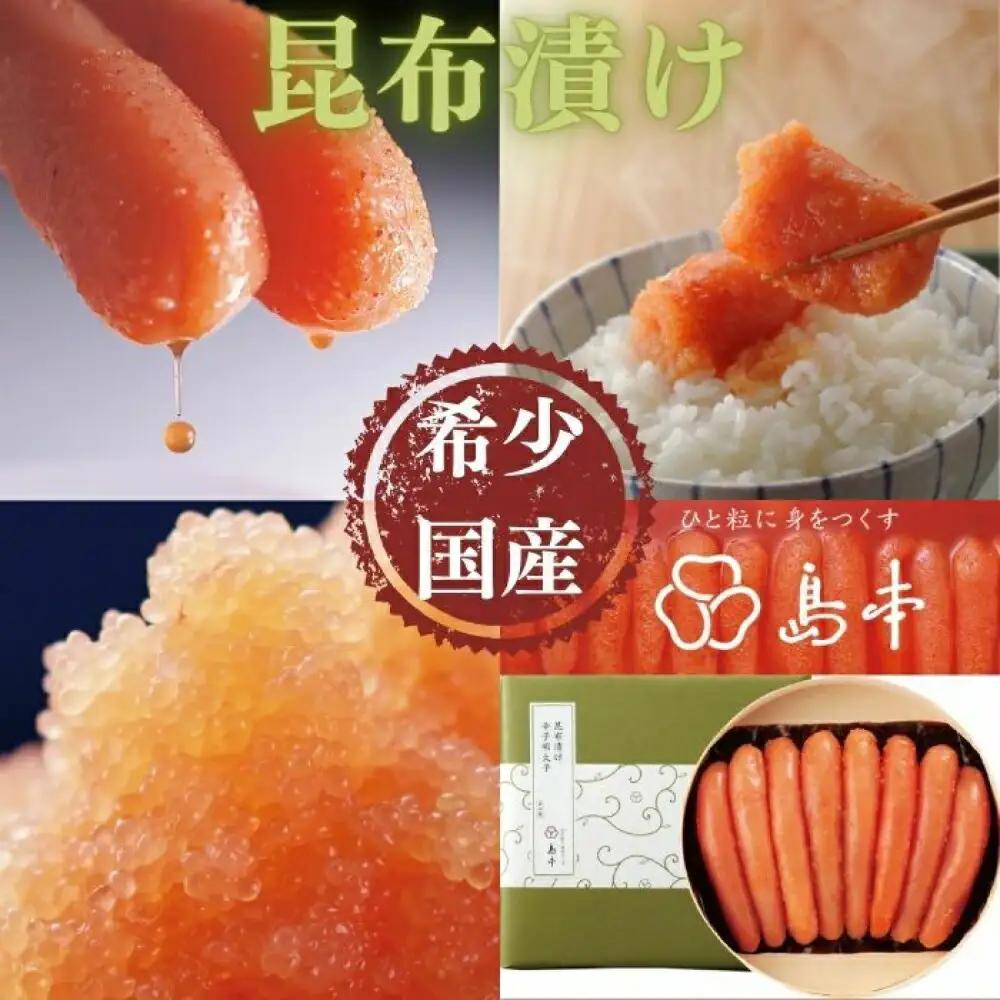 明太子 希少国産卵・昆布漬け辛子明太子一本物400ｇ 明太子 [ABCR012]