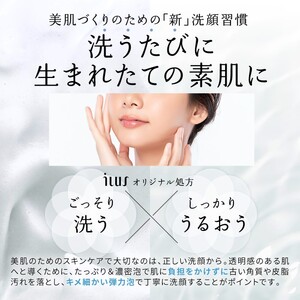 洗顔パウダー ILUS 薬用 酵素洗顔 医薬部外品 洗顔パウダー【0.8g×30包×3個】