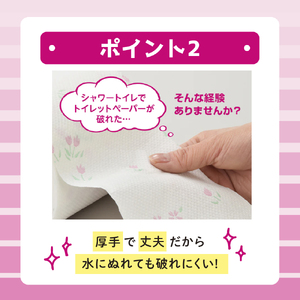 エリエール シャワートイレのためにつくった吸水力が2倍のトイレットペーパー フラワープリント香水付き 12ロール×6個セット