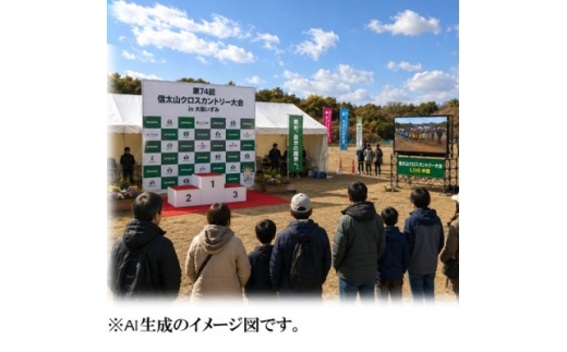 第74回信太山クロスカントリー大会in大阪和泉　一般10kmコース出走権1名様分【1759060】