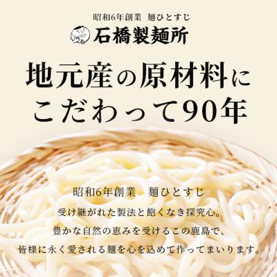 ふるさと納税 鹿島市 【創業90年の匠の技】県産うどん(生めん)220g×21袋【合計4.62kg】スープ付 |  | 01