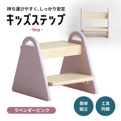 ふるさと納税 加西市 キッズステップ-tina- 【ラベンダーピンク】 キッズ 入学祝 子供用[No5698-1530]