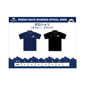 信州ブレイブウォリアーズ　ドライポロシャツ（ネイビー）4Lサイズ