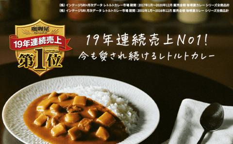 ハウス食品 レトルト カリー屋カレー【中辛】180g×20食 保存 便利 料理 簡単 レンチン スパイス ビーフ 人気 厳選