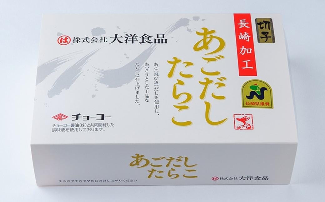 あごだしたらこ切子500g×2箱 化粧箱入り 大洋食品 たらこ 切子 魚卵 おつまみ つまみ