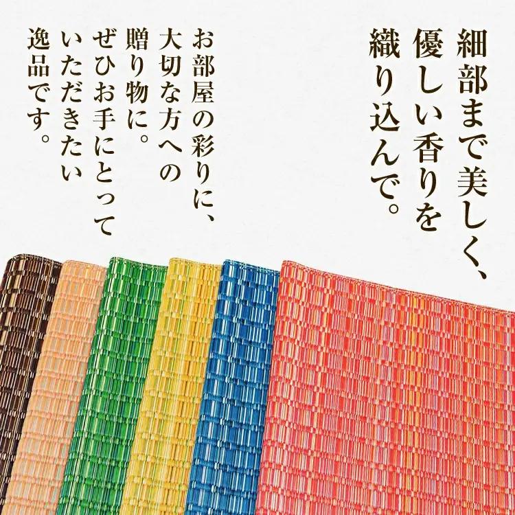 純国産天然いぐさ　「掛川　虹」１畳（黒色）　BG019
