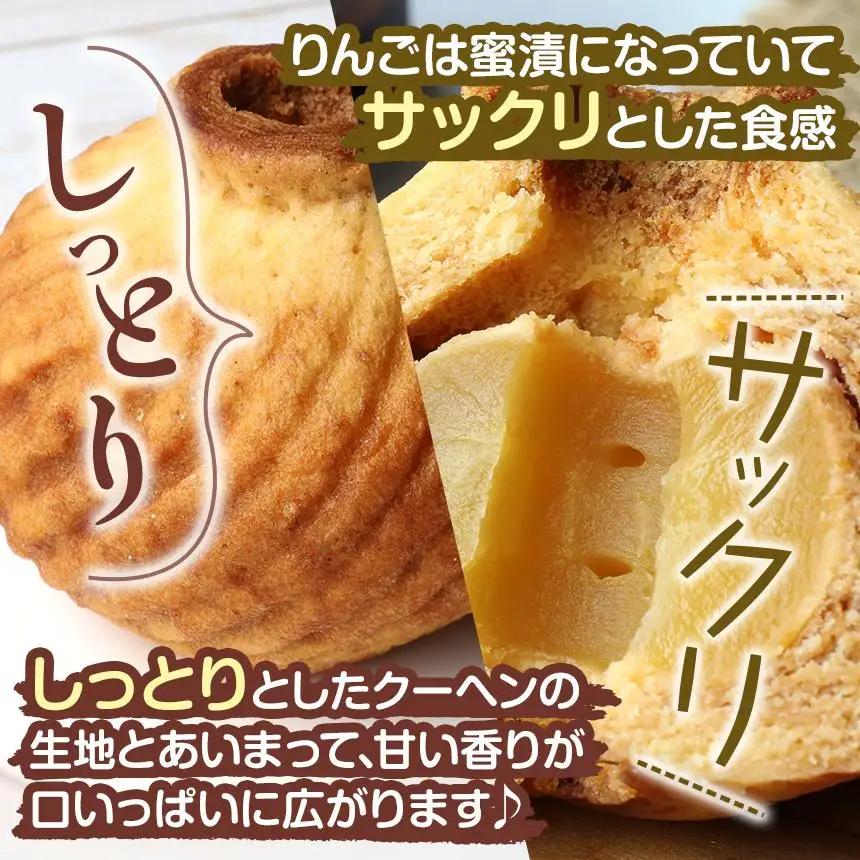 りんごまるごと アップルクーヘン 1個入 ｜林檎 リンゴ 焼菓子 洋菓子 銘菓 バームクーヘン バウムクーヘン スイーツ  