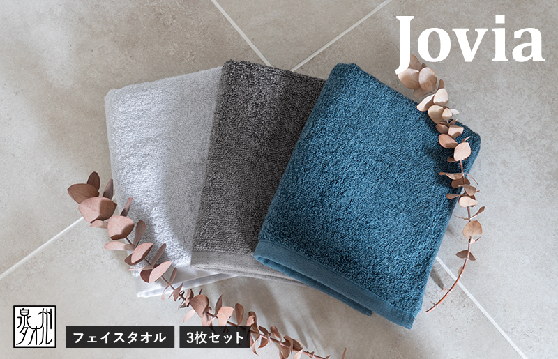 【スピード発送】Jovia ジョヴィア フェイスタオル 3枚 3色セット【大阪 泉佐野 大阪府 泉佐野市】