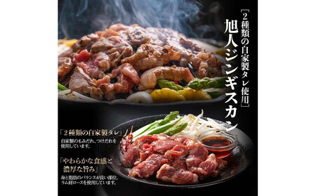 鉄板焼き旭人焼肉4品セット【 牛ホルモン 牛ハラミ ジンギスカン ポーク チャップ焼き 肉 にく ニク 焼肉 焼き肉 やきにく 付き 味付き 小分け 個包装 冷凍 セット BBQ アウトドア キャンプ