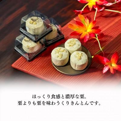 ふるさと納税 笠間市 栗処くりと　くりとん　6個入り |  | 02