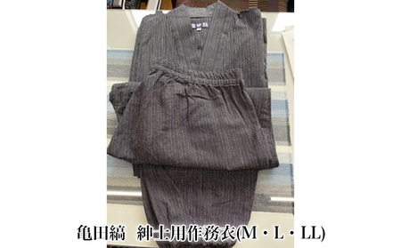 亀田縞　紳士用作務衣M.L.LL ファッション  Lサイズ